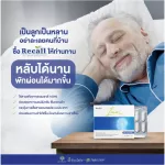 Recall IMM Relille Imm 10 Capsules 1 Box Dietary Supplement to Nourish Brain and Body For those who sleep late, wake up in the morning, can't sleep