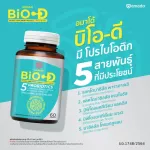 Amado Bio-D-Amado Bio-Dee 3 bottles 60 tablets/bottles