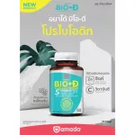 Amado Bio-D-Amado Bio-Dee 3 bottles 60 tablets/bottles