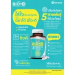 Amado Bio-D-Amado Bio-Dee 3 bottles 60 tablets/bottles