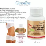 Phytosterol Capsule ผลิตภัณฑ์เสริมอาหาร ไฟโตสเตอรอล ลดคอเลสเตอรอลชนิดเลว LDL ป้องกันการเกิดโรคหัวใจ ช่วยเรื่องความดัน
