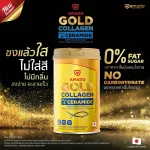 Amado Gold Collagen - Amado Gold Collagen 1 can 150 grams.