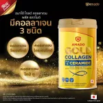 Amado Gold Collagen - Amado Gold Collagen 1 can 150 grams.