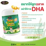 Special promotion DHA Chew30 Capsules, Calcium Chew, Colostrum, Pro Biotic Price 1,950 baht