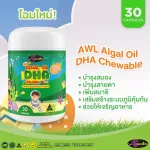 Special set DHA Chew 60 Capsules, Calcium Chew, Colostrum Price 1,690 baht