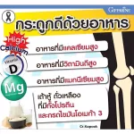 Calcium Cal D Mag 400 600 mg Calcium Caldee Cal DMAC nourishes Bone Relief, Knee Pain, Increasing height in children. Calcium Giffarine