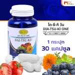 MVmall DIA-TSU-KI ONE อาหารเสริมบำรุงสายตา