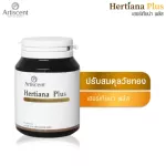 Herthina Plus, vitamin to cure weaving symptoms. End of the Golden Menopausal Set 3 bottles