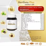 Herthina Plus, vitamin to cure weaving symptoms. End of the Golden Menopausal Set 3 bottles