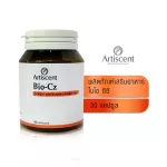 วิตามิน ซี เข้มข้น 176 % ป้องกันภูมิแพ้  ไบโอ-ซีซี อาทิเซ้นท์ set 5 กระปุก