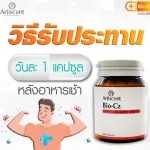 วิตามิน ซี เข้มข้น 176 % ป้องกันภูมิแพ้  ไบโอ-ซีซี อาทิเซ้นท์ set 5 กระปุก