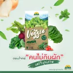 WYNN FARM Veggie Win Farm Vegetarian Farm, 1 box of vegetable powder, Veggie vegetable powder, drinking 1 box/10 sachets