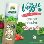 WYNN FARM Veggie Win Farm Vegetarian Farm, 1 box of vegetable powder, Veggie vegetable powder, drinking 1 box/10 sachets