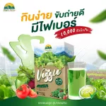 WYNN FARM Veggie Win Farm Vegetarian Farm, 1 box of vegetable powder, Veggie vegetable powder, drinking 1 box/10 sachets
