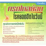 Gastra-Herb Cercuma-CEFFFARINE