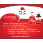 Haemovit Hemovit, 1 bottle of red body tonic, 100 bottles