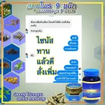 Herbs DRD 1 bottle 30 tablets, sinus, allergies, chronic, 9 chronic herbs, relieve hemorrhoids, respiratory tract