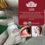 Red algae herbs + nectar herbs, restore eyes, nerve nourishing, dry eyes, blurred, irritation, DRD Herb Red Algle8 with 30 capsules/1 bottle