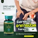 Buy 5 free 1 delivery, free herbs, Naga, Line & Naga balm, loosen the noodles, beriberi, massage, loosen, back pills, knee pain, tight muscles, tendons