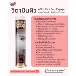 ส่งฟรี Swiss Energy ของขวัญปีใหม่ Set.1