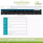 Herbs pickled kaffir lime juice, house doctor, herbs from kaffir lime, skin rash, psoriasis, balanced within 300ml. Free delivery.