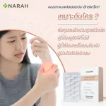 Narah Collagen Plus Herbal Extract, Nara Collagen, Plus Herble 30 capsules xterack, nourishing knee joint 2, free 1