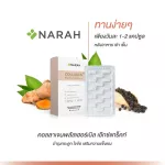 Narah Collagen Plus Herbal Extract, Nara Collagen, Plus Herble 30 capsules xterack, nourishing knee joint 2, free 1