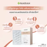 Narah Collagen Plus Herbal Extract, Nara Collagen, Plus Herble 30 capsules xgest, nourishing 1 box of knee joint