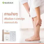 Narah Collagen Plus Herbal Extract, Nara Collagen, Plus Herble 30 capsules xgest, nourishing 1 box of knee joint