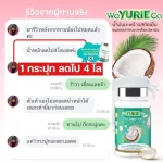 Yuri 10 แถม 2 WeYurieCo ลดน้ำหนัก น้ำมันมะพร้าว คุมหิว บำรุงกระดูก บำรุงผิว น้ำมันมะพร้าวสกัดเย็น คอลลาเจน yuricoco 40 แคปซูล ส่งฟรี !!