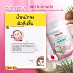 Tusu is full. Cold coconut oil. Lose weight Rida Coconut Oil Coconut Oil. Mixed Japanese collagen - 1 jar vitamin 60 capsules