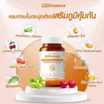 ส่งฟรี เสริมภูมิคุ้มกัน My Vitamune เสริมภูมิคุ้มกัน  C + Zinc + D3  the vital วิตามิน หมอ ภูมิแพ้ ไอ จาม ไมเกรน ไวต้ามูน