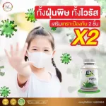 EX Best Capture 2 Get 4 Free Delivery !! Immune supplement Lymph, pneumonia, psoriasis, allergies, asthma