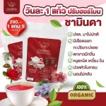 ชามินดา ชากุหลาบ ชาสมุนไพรขับประจำเดือน ยาสตรี แก้ปวดประจำเดือน  ปรับฮอร์โมน