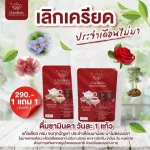 ชามินดา ชากุหลาบ ชาสมุนไพรขับประจำเดือน ยาสตรี แก้ปวดประจำเดือน  ปรับฮอร์โมน