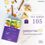 NARAH TEA SERIES 105 Liver Tea ชาชงสมุนไพรนราห์ ขนาด 1 กล่อง บรรจุ 10 ซอง