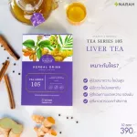 NARAH TEA SERIES 105 Liver Tea ชาชงสมุนไพรนราห์ ขนาด 1 กล่อง บรรจุ 10 ซอง