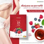 NARAH BERRY EIGHTEEN เครื่องดื่มอินนูลิน ผสมผงมิกซ์เบอร์รี่ ชนิดผง ตรานราห์ ขนาดบรรจุ 7 ซอง โปร 10 ฟรี 3