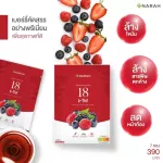 NARAH BERRY EIGHTEEN เครื่องดื่มอินนูลิน ผสมผงมิกซ์เบอร์รี่ ชนิดผง ตรานราห์ ขนาดบรรจุ 7 ซอง โปร 10 ฟรี 3