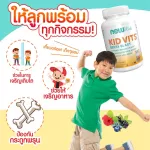 Now Foods Kids Multi Vits Berry Blast, 120 Chewables "วิตามินรวมสำหรับเด็ก"