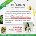 2 กล่อง แถม 1 ซอง Charnn Plant based Protein ฌาน อาหารเสริม โปรตีนจากพืช 100% มีสารสกัดมากถึง 36 ขนิด ❌นมวัว❌ถั่วเหลือง❌คอเลสเตอรอล❌ไขมัน