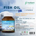 Fish Oil Omega 3 น้ำมันปลา โอเมก้า 3 พลัส วิตามินอี x 1 ขวด ดีเอชเอ อีพีเอ โมริคามิ Fish Oil Omega 3 Vitamin E DHA EPA Morikami