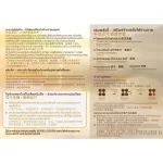 In Lin Chu Plus, dietary supplement