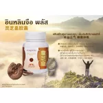 In Lin Chu Plus, dietary supplement