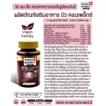 Free SWISS Energy Beaut Complex Gummy Vitamin Nourishing Hair Rehabilitation Reduce easily, fragile, broken, broken Make the hair soft and weigh