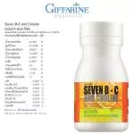 Giffarine, Ginger Ginger, Ginger and Vitamin C Seven B-C, chewing giffarine