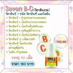 Giffarine, Ginger Ginger, Ginger and Vitamin C Seven B-C, chewing giffarine