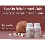 Cold coconut oil, Giffarine Coconut Oil Coconut Oil Organic Giffarine, Heart, Brain and Visual