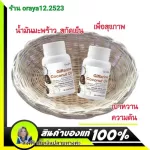 Cold coconut oil, Giffarine Coconut Oil Coconut Oil Organic Giffarine, Heart, Brain and Visual