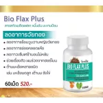 Bio -Fan Giffarine, balanced female hormones, flash seeds have difficulty children, nourishing uterus, blood, good blood. Giffarine women's dietary supplement 40 ++